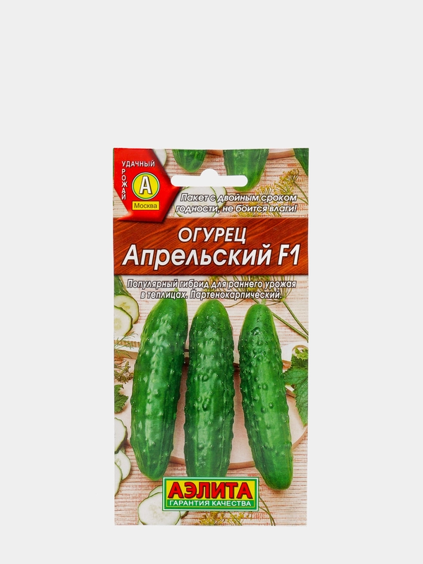 Семена Огурец "Апрельский F1" набор 1, 3, 5 уп