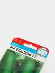 Семена Огурец "Апрельский F1" набор 1, 3, 5 уп