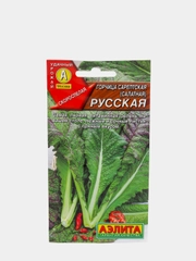Семена Горчица салатная "Русская" набор 1, 3, 5 уп