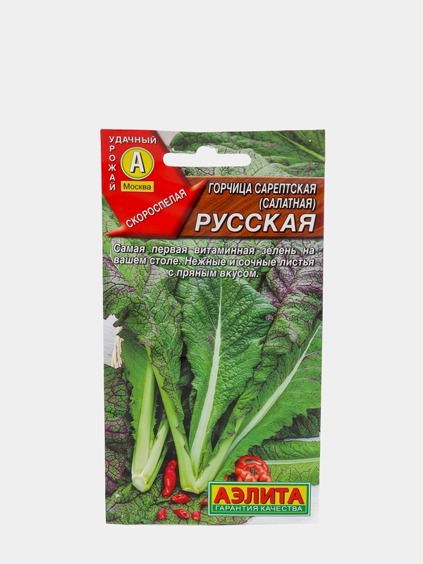 Семена Горчица салатная "Русская" набор 1, 3, 5 уп