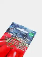 Семена Томат "Новый Кенигсберг красный" набор 1, 3, 5 уп