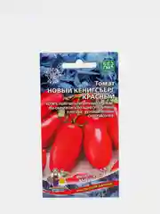 Семена Томат "Новый Кенигсберг красный" набор 1, 3, 5 уп