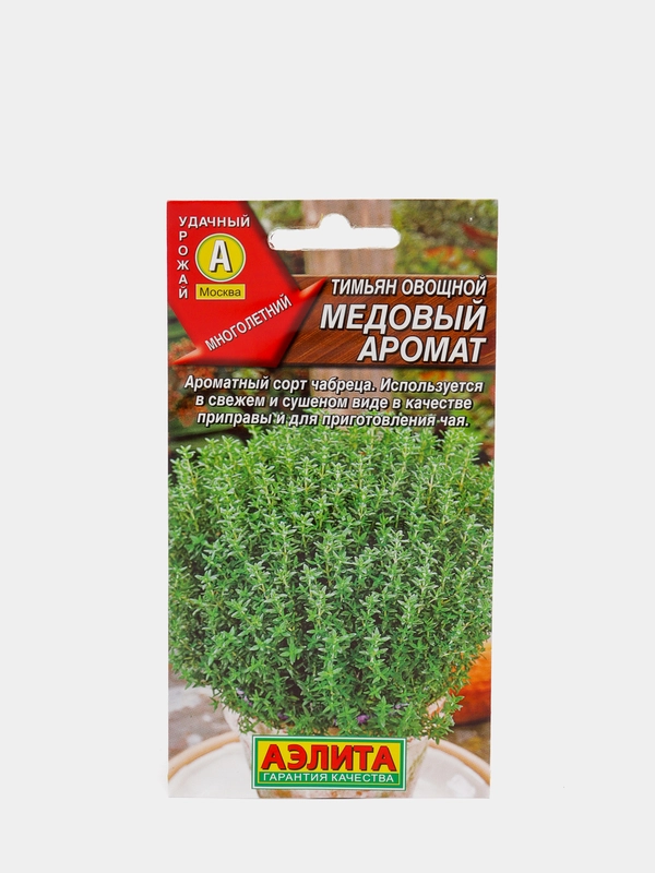 Семена Тимьян овощной "Медовый аромат" набор 1, 3, 5 уп