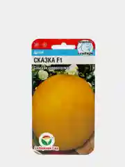 Семена Дыня "Сказка" набор 1, 3, 5 уп
