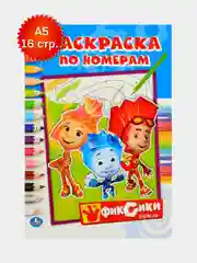 Лазурный раскраска по номерам. 3+ Картинки раскраски. Раскраски для детей