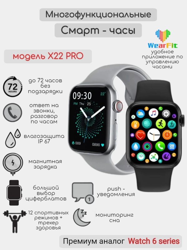 Как подключить смарт часы wear