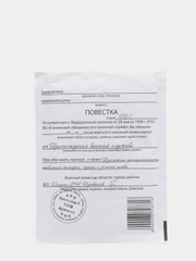 Крафт-конверт с воздушно-пузырьковой плёнкой "Повестка", 11 х 16 см