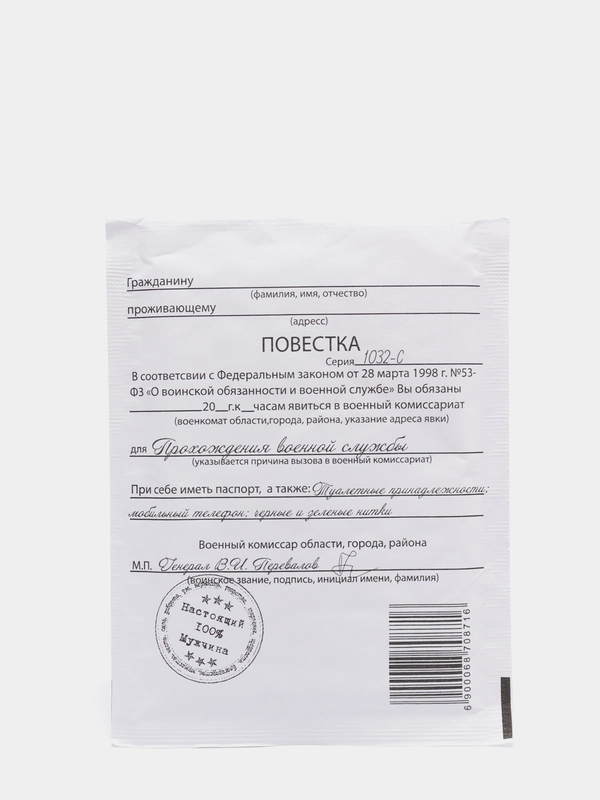 Крафт-конверт с воздушно-пузырьковой плёнкой "Повестка", 11 х 16 см