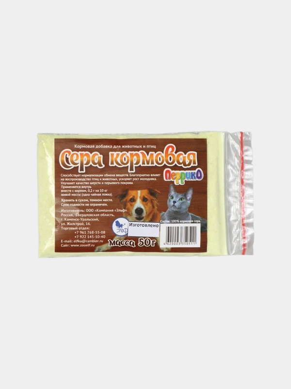 Сера для животных