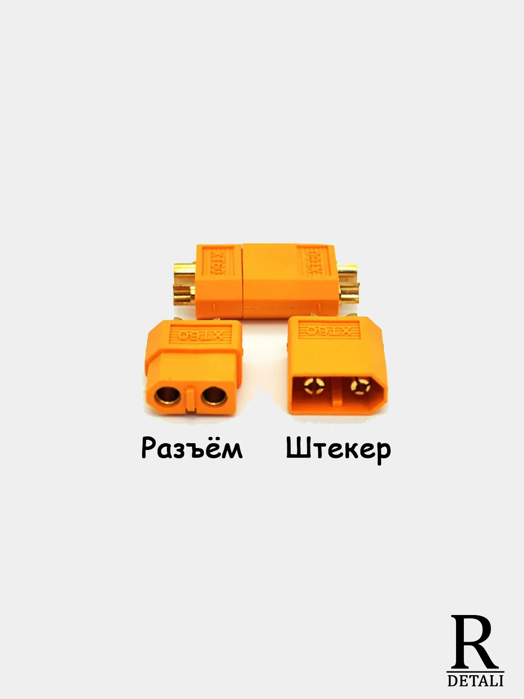 Штекеры и разъёмы XT30 XT60 XT90