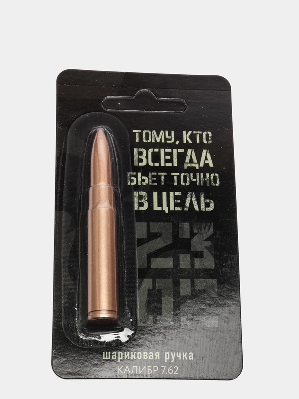 Ручка-пуля "Тому, кто всегда бьет точно в цель"