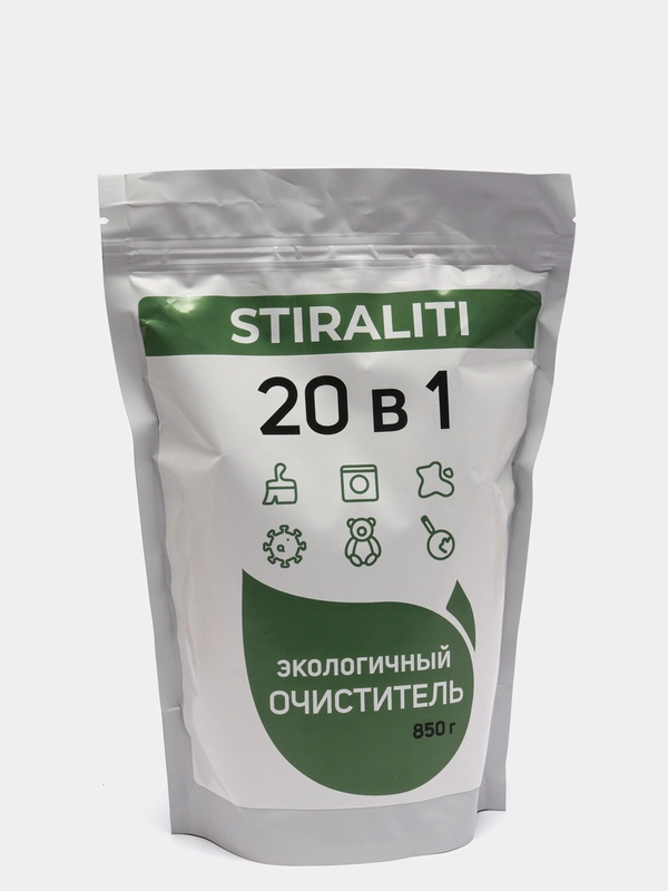 Экологичный очиститель STIRALITI 20в1 Гипоаллергенный порошок для ...