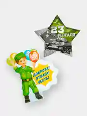 Алый открытка-мини "23 Февраля", 2 штуки