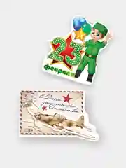 Бежевый открытка-мини "23 Февраля", 2 штуки