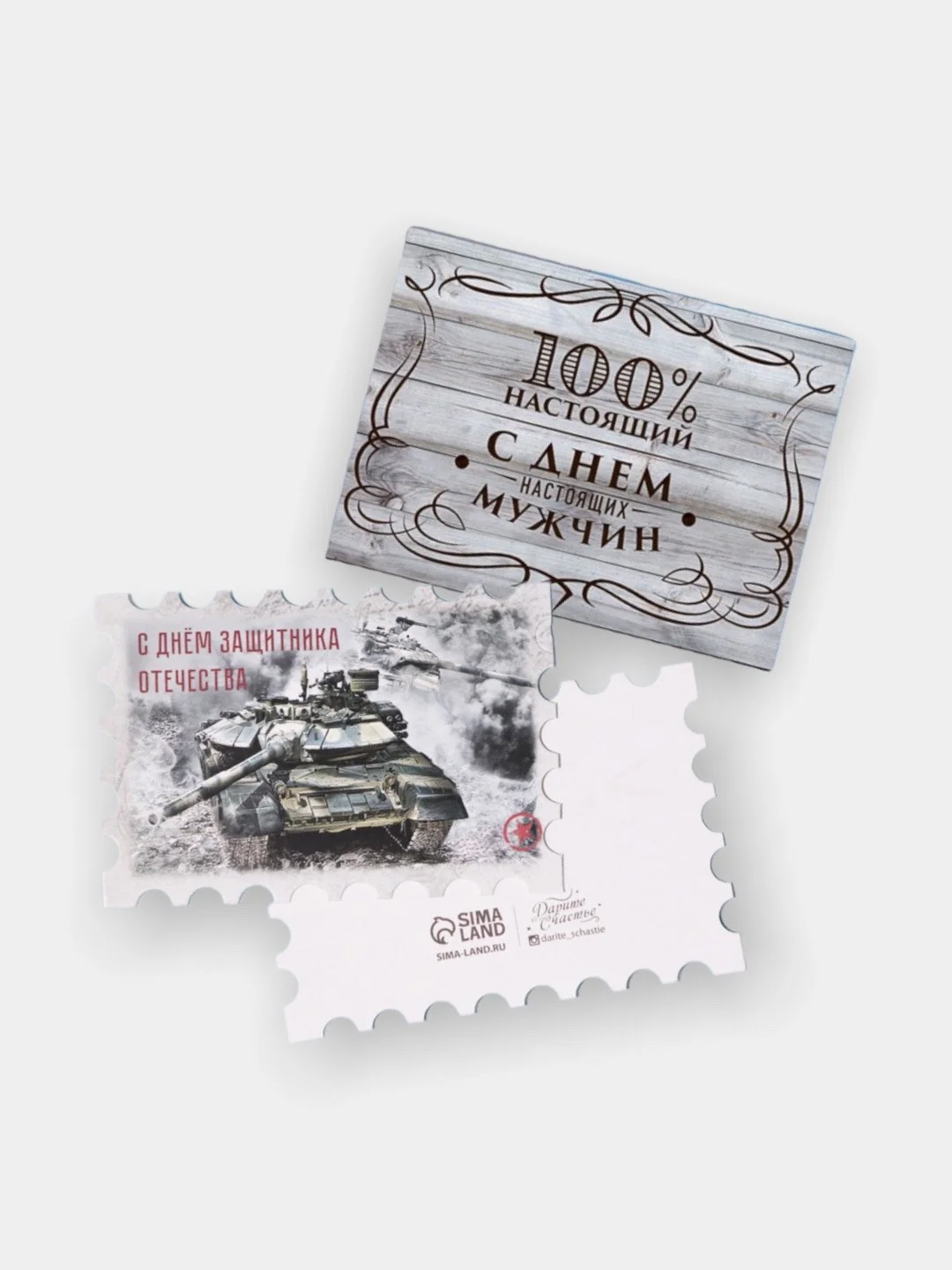 Бежевый меланж открытка-мини "23 Февраля", 2 штуки