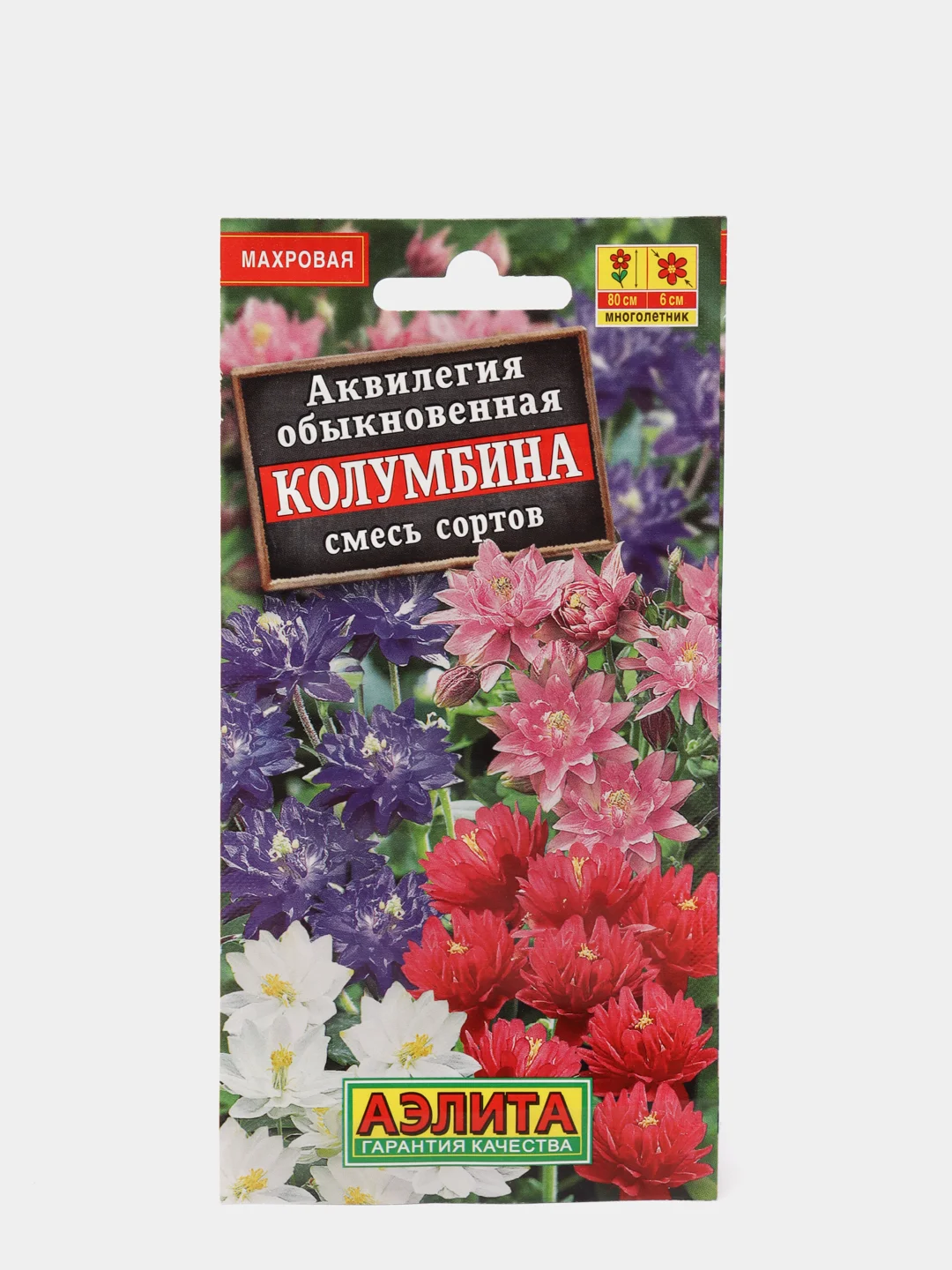 Аквилегия Колумбина, смесь сортов