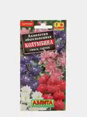 Аквилегия Колумбина, смесь сортов