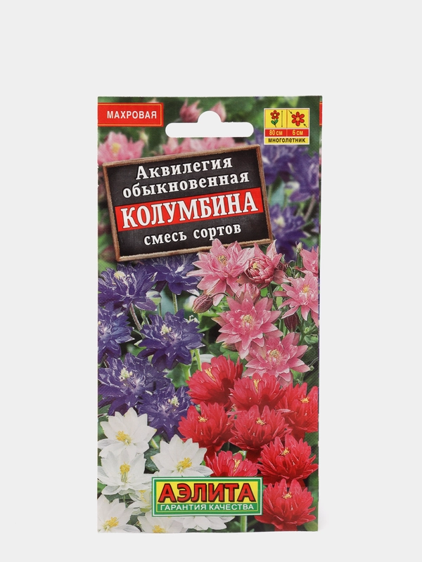Аквилегия Колумбина, смесь сортов