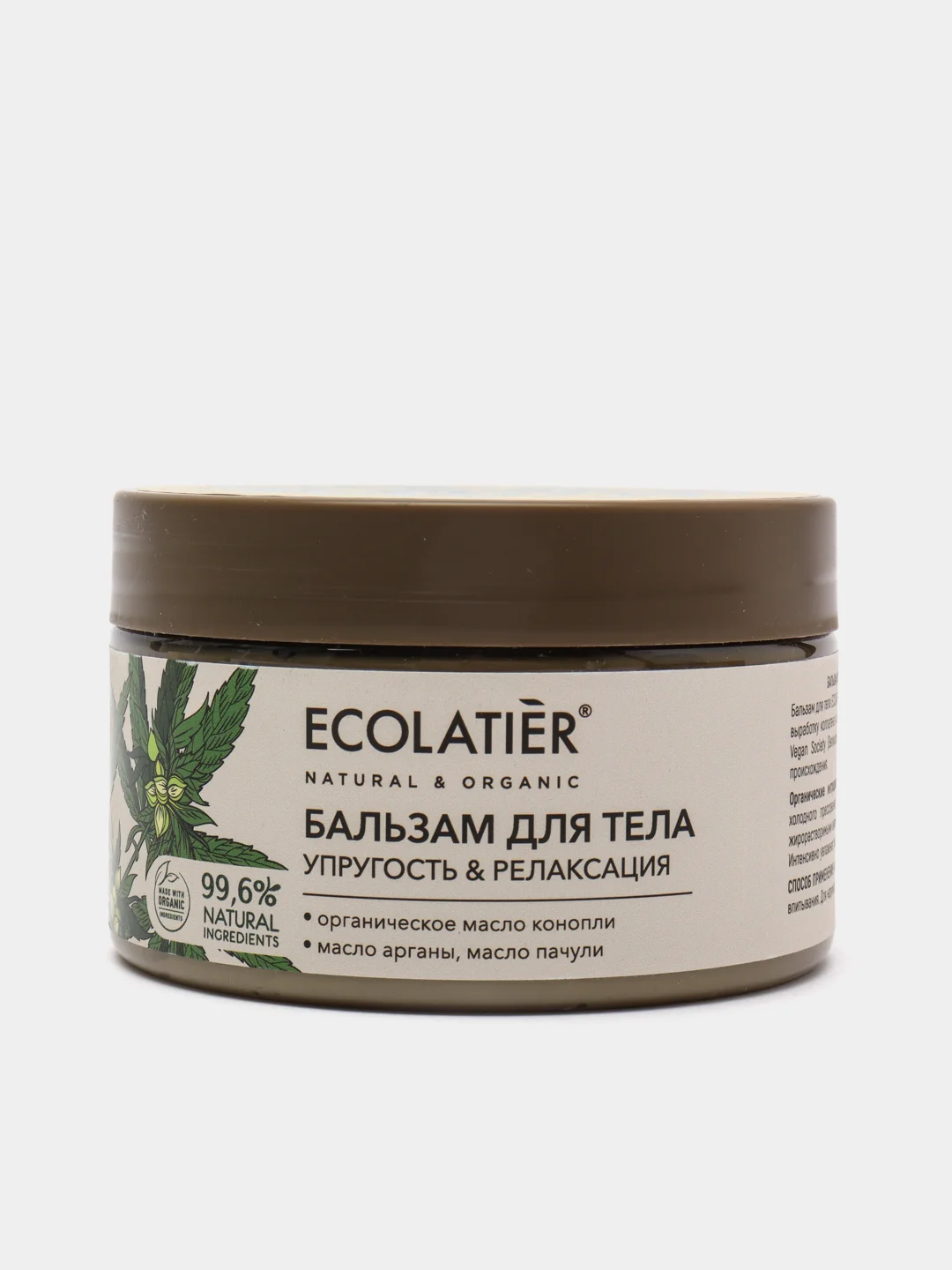 Ecolatier Green Бальзам для тела Упругость & Релаксация ORGANIC CANNABIS 250 мл