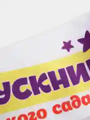 Лента "Выпускник детского сада"