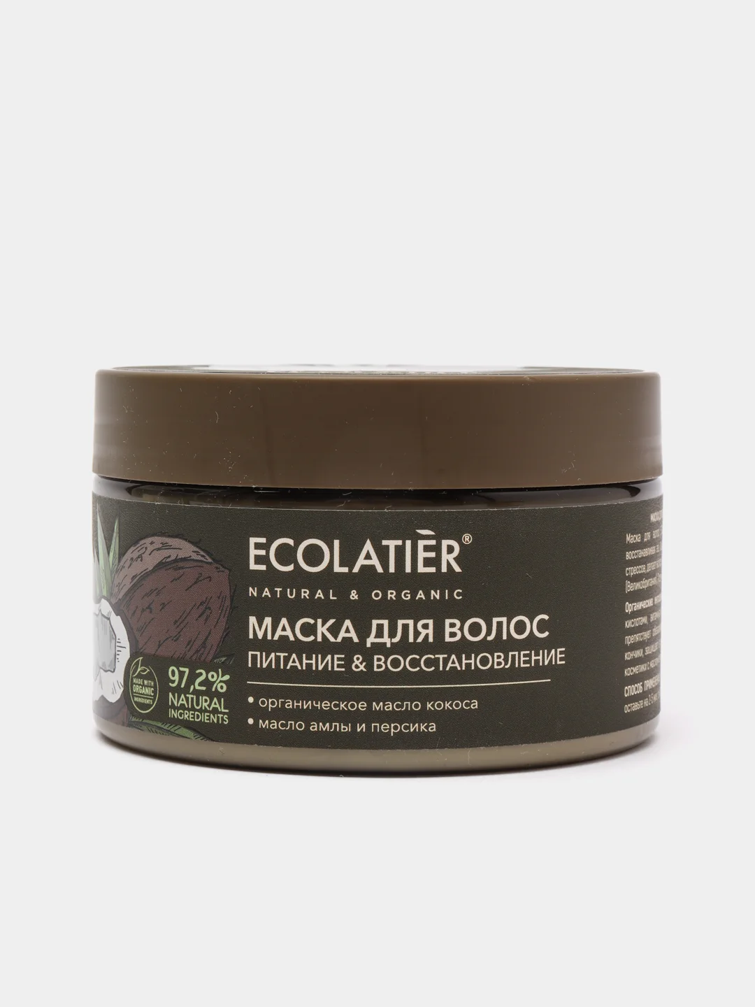 Ecolatier Green Маска для волос Питание и Восстановление 250 мл