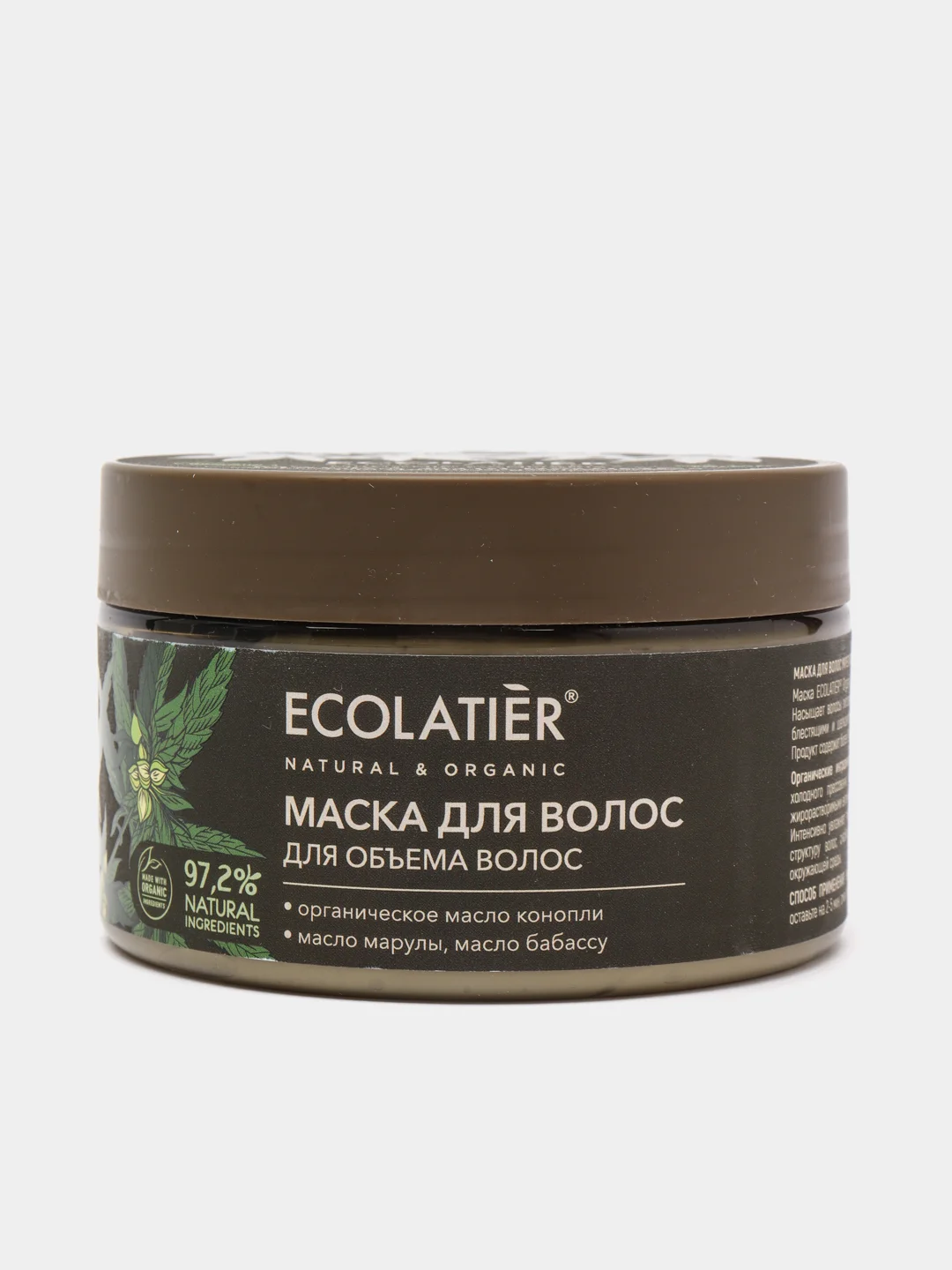 Ecolatier Green Маска для волос укрепляющая Текстурирующая для объема волос 250 мл