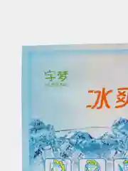 Охлаждающие патчи