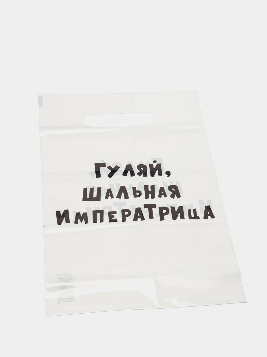 ПАКЕТ С ПРИКОЛОМ/ ПОДАРОЧНЫЙ НАБОР/ ШАР С ПРИКОЛОМ/ ПРИНТ/ ПАКЕТ С ПРИНТОМ/ ПАКЕТ / ШАР