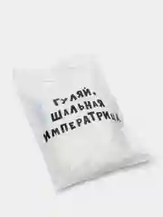 ПАКЕТ С ПРИКОЛОМ/ ПОДАРОЧНЫЙ НАБОР/ ШАР С ПРИКОЛОМ/ ПРИНТ/ ПАКЕТ С ПРИНТОМ/ ПАКЕТ / ШАР