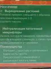 Кокосовый субстрат "Орехнин 1", брикет 9л грунта