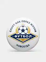 Синий значок "Футбол", 56 мм