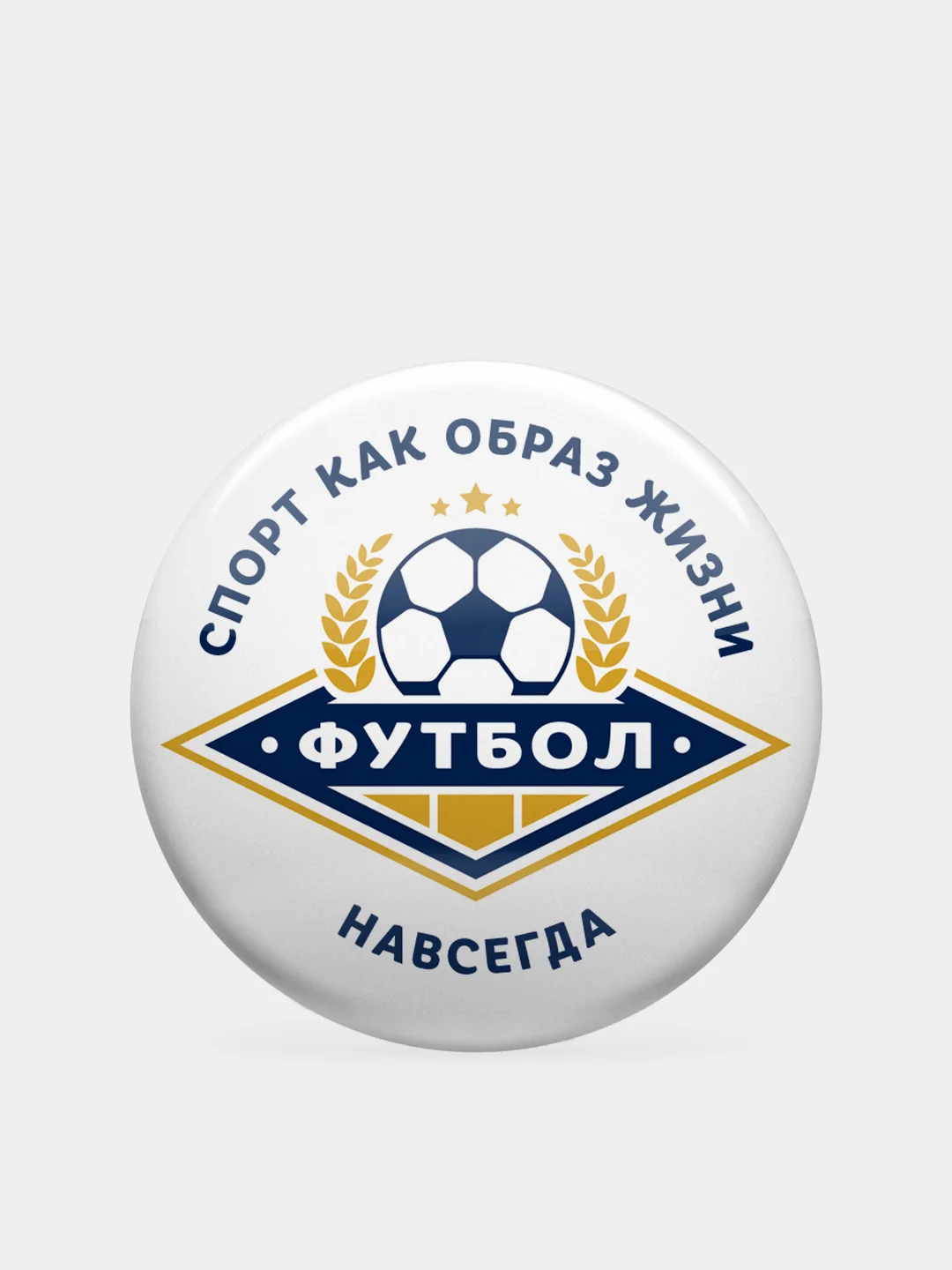 Синий значок "Футбол", 56 мм