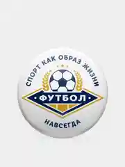 Синий значок "Футбол", 56 мм