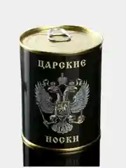 Носки в консервной банке
