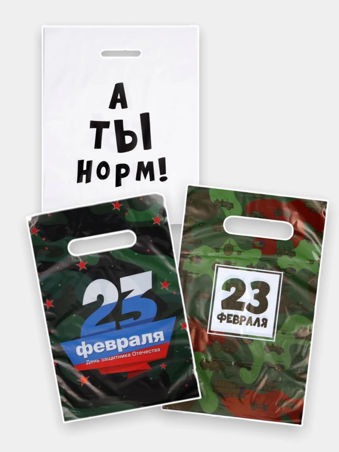 Бордовый пакет полиэтиленовый с вырубной ручкой,8 марта,23 февраля 20 х 30 см,3 или 5 штук в наборе