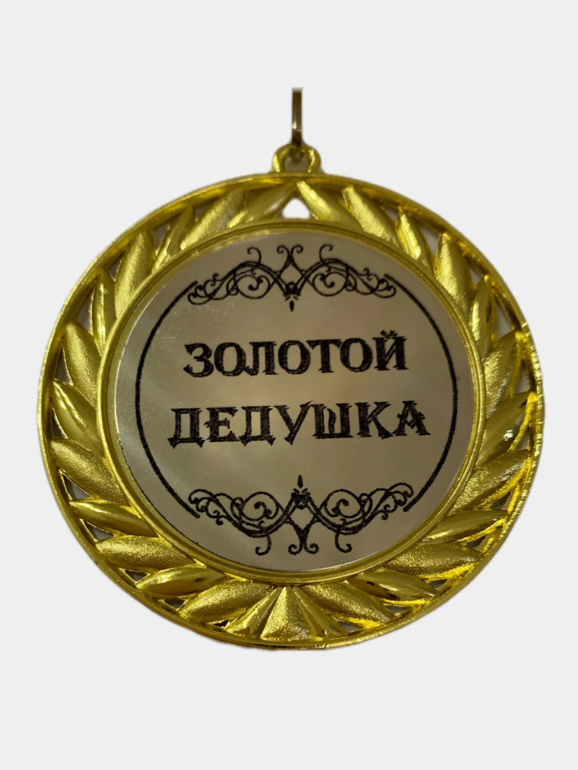 Медаль наградная из металла на ленте с различными надписями, диаметр 70 мм, вес 45 г