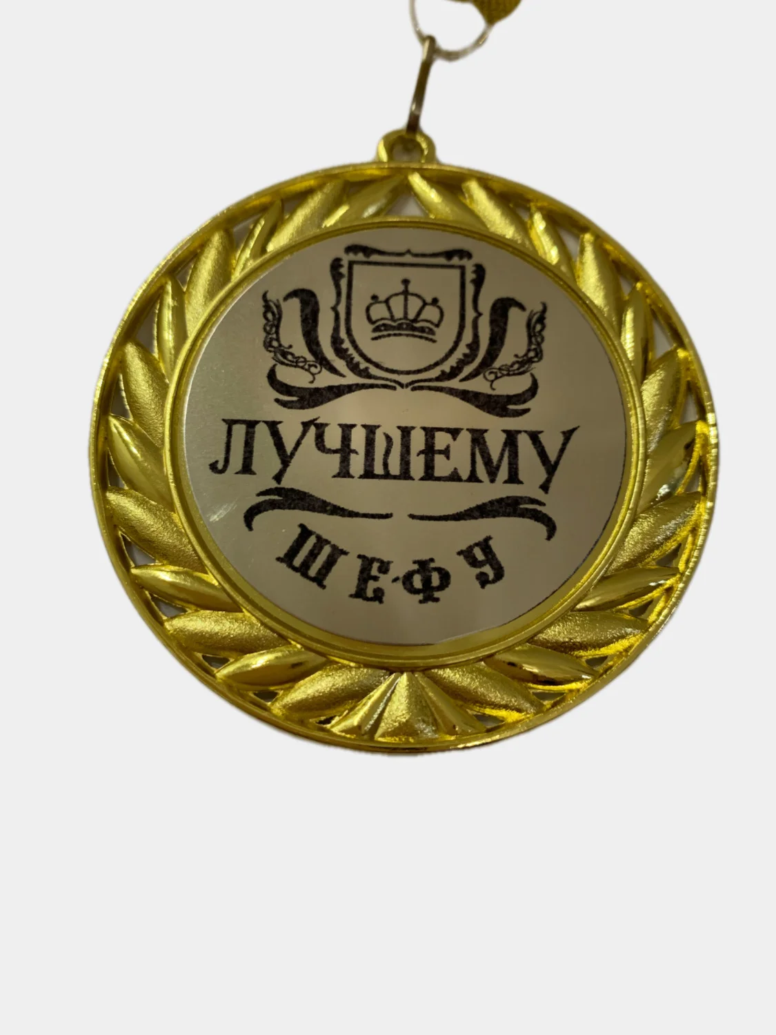 Медаль наградная из металла на ленте с различными надписями, диаметр 70 мм, вес 45 г