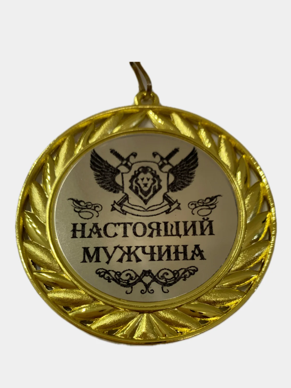 Медаль наградная из металла на ленте с различными надписями, диаметр 70 мм, вес 45 г