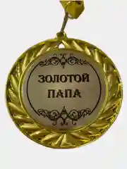 Медаль наградная из металла на ленте с различными надписями, диаметр 70 мм, вес 45 г