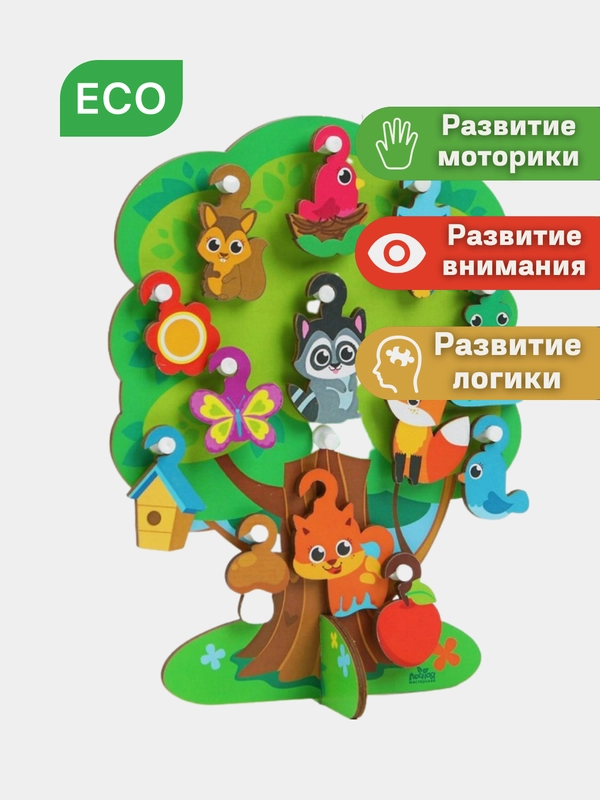 Развивающая игра с крючками, ECO, 3+