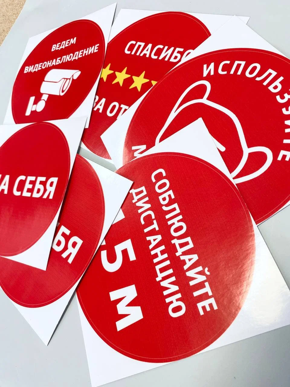 Красный информационная наклейка от на себя внимание видеонаблюдение соблюдайте дистанцию без маски