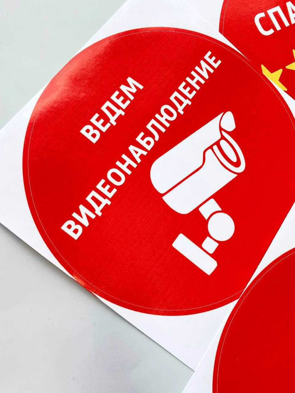 Красный информационная наклейка от на себя внимание видеонаблюдение соблюдайте дистанцию без маски