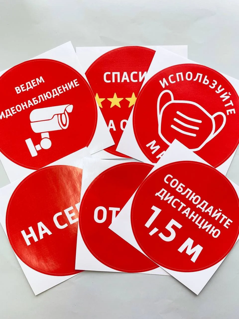 Красный информационная наклейка от на себя внимание видеонаблюдение соблюдайте дистанцию без маски