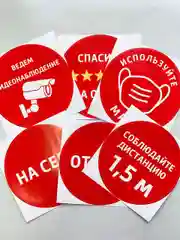 Красный информационная наклейка от на себя внимание видеонаблюдение соблюдайте дистанцию без маски