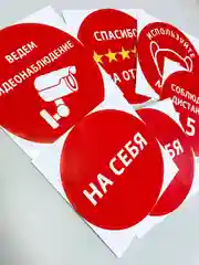 Красный информационная наклейка от на себя внимание видеонаблюдение соблюдайте дистанцию без маски