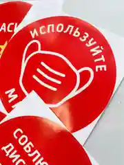 Красный информационная наклейка от на себя внимание видеонаблюдение соблюдайте дистанцию без маски