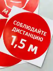 Красный информационная наклейка от на себя внимание видеонаблюдение соблюдайте дистанцию без маски