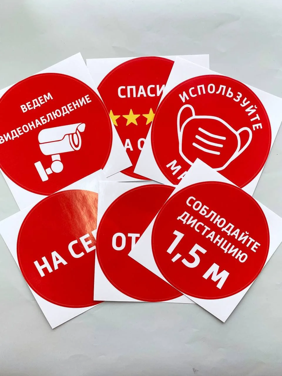 Красный информационная наклейка от на себя внимание видеонаблюдение соблюдайте дистанцию без маски