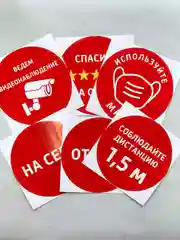 Красный информационная наклейка от на себя внимание видеонаблюдение соблюдайте дистанцию без маски