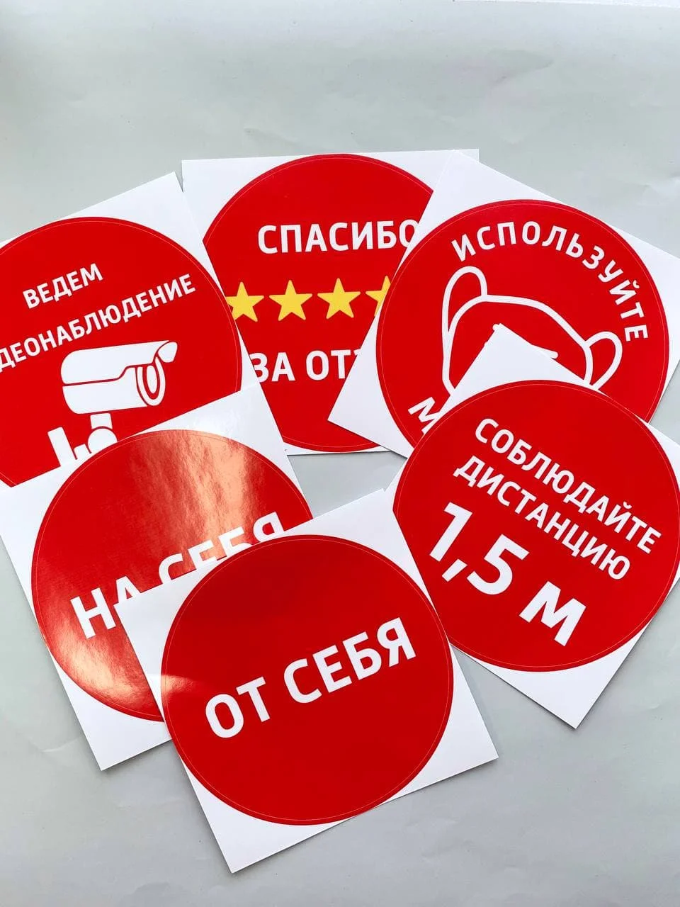 Красный информационная наклейка от на себя внимание видеонаблюдение соблюдайте дистанцию без маски